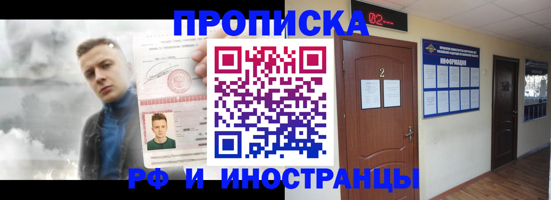 временная регистрация 2025 в Татарске