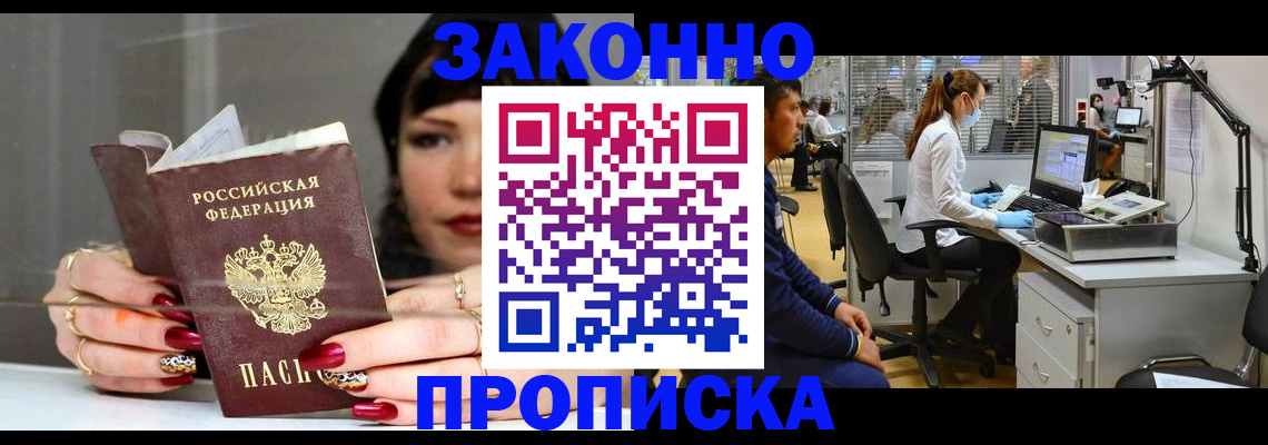 прописка иностранных граждан в Татарске