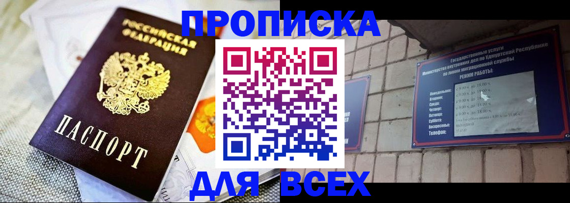пропишу в квартире в Татарске