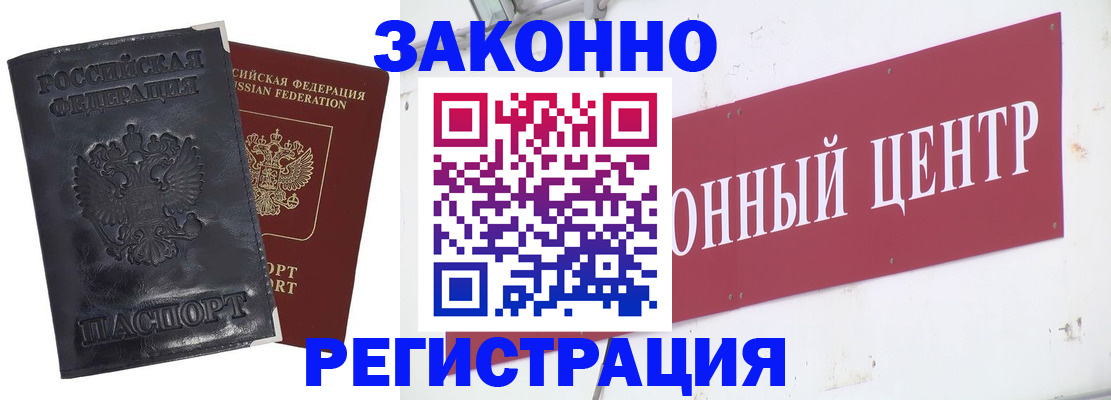 временная регистрация поиск в Татарске